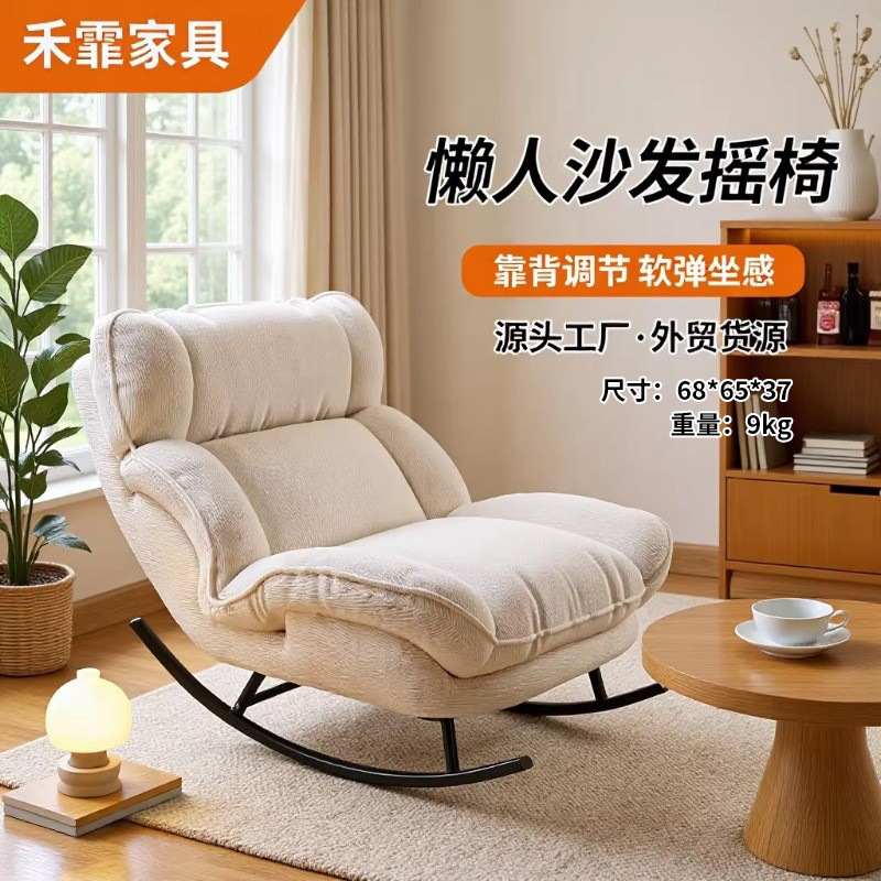 Rocking Chair for Adults, Lounge Chair for Balcony, Home Leisure Chair, Single Lazy Sofa, Rocking Chair, Recliner That Can Be Used for Sleeping