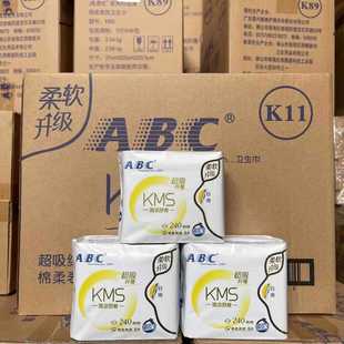 A.BC sanitary napkin female cotton soft thin daily aunt towel 8 pieces a generation of whole box wholesale group purchase K11
