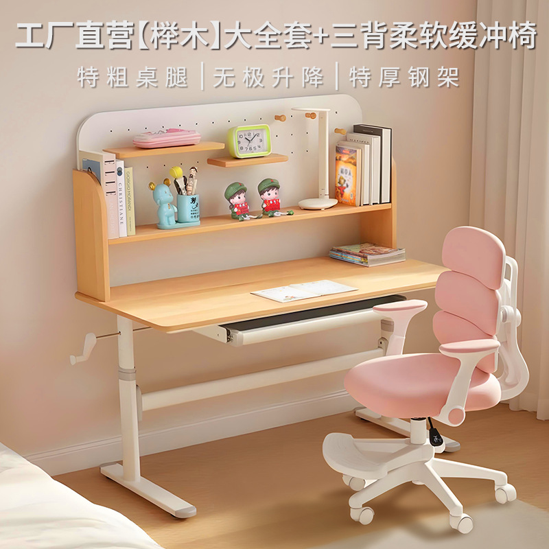 All Solid Wood Children's Study Table Adjustable Imported Solid Wood Table Large Capacity Home Desk Desk Table and Chair Set for Students