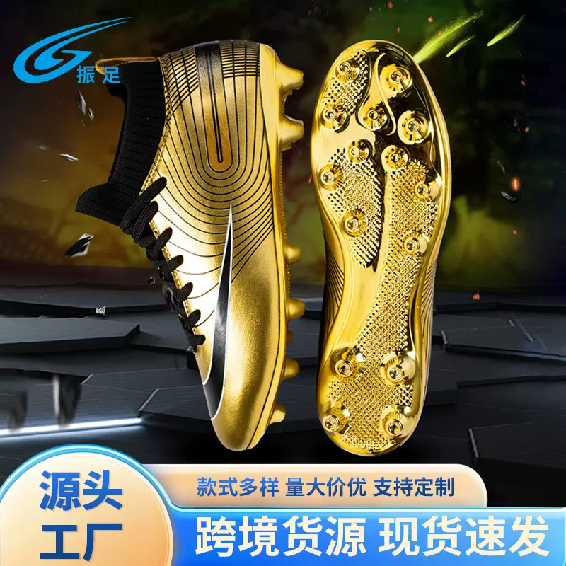 振足儿童足球鞋男高帮学生AG长钉训练鞋批发跨境亚马逊足球鞋代发