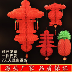 New Year's Day, Spring Festival, pineapple, school, supermarket, company, street, decoration, paper, red lantern, wholesale, wedding, Chinese style