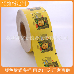 Candy Chocolate Packaging Factory Direct Brown Sugar Tin Foil Multicolour Colorful Pu'er Tea Butter Paper Aluminum Foil Paper