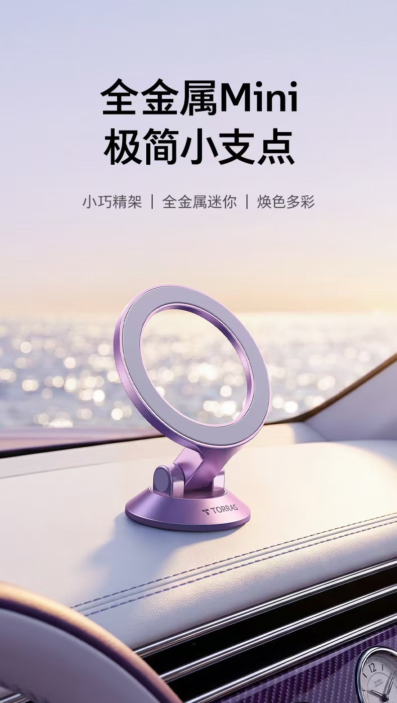 Tulas Car Phone Holder 2026 New Model Magnetic Mount for In-Car Navigation on the Center Console