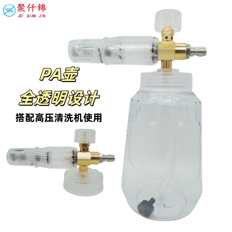 Cross-Border Pa Transparent Foam Pot High-Pressure Water Gun Spray Bottle Car Wash 1/4 Quick-Connect Interface M22-14 Nozzle Set