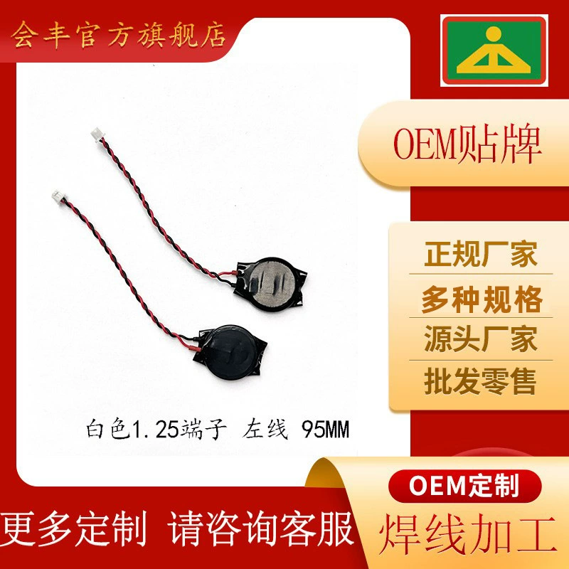 Черный 3 В с линейным терминалом 1,25 Белая положительная линия Батарея материнской платы BIOS не перезаряжаемая импортная отечественная