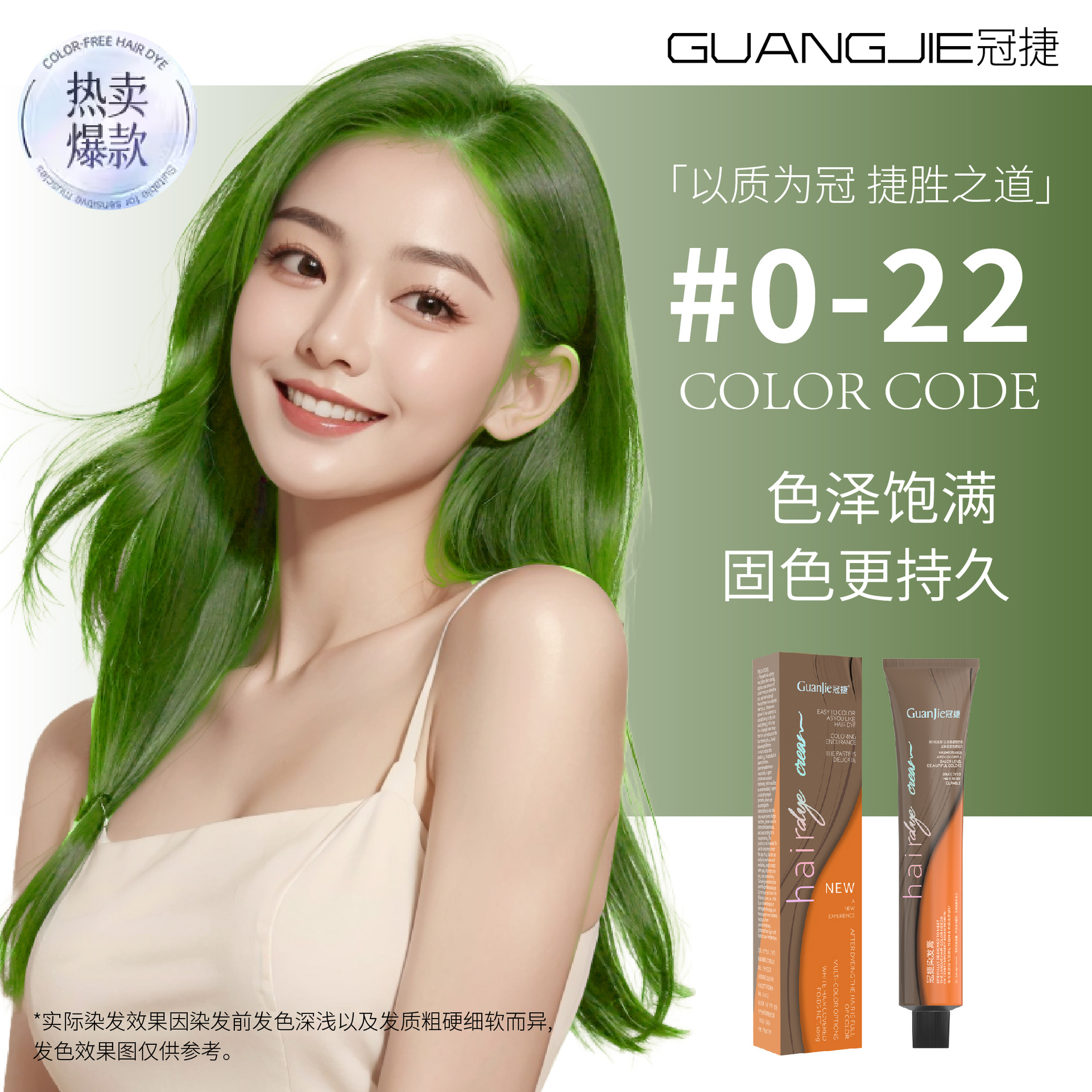 도구 색상 0/22 [아틱 그린]