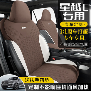 25 Geely XingyueL (Monjaro) special seat cover universal saddle cushion seat cover four seasons car seat cushion suede seat cushion