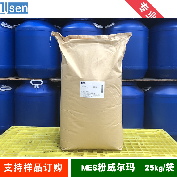 脂肪酸甲酯磺酸钠 脂肪酸甲酯磺酸盐 MES粉