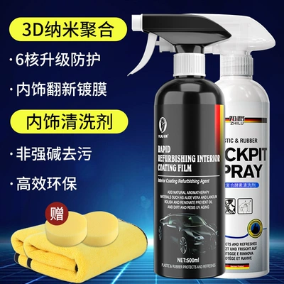 Cleaning/curing agent Car Interior Renovation Cleaning - interior-coating-interior-cleaning-sponge2towel2
