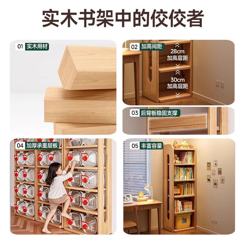 实木书柜一体靠墙书架转角收纳置物架儿童不占空间窄柜简易储物柜|undefined