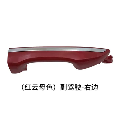 Door Opening Handle Cover — Armrest, handle, handle - red-mica-of-the-copilots-right-pull-handle