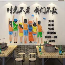 饭店墙面装饰品工业风餐饮馆网红火锅布置烧烤肉创意复古贴纸挂件