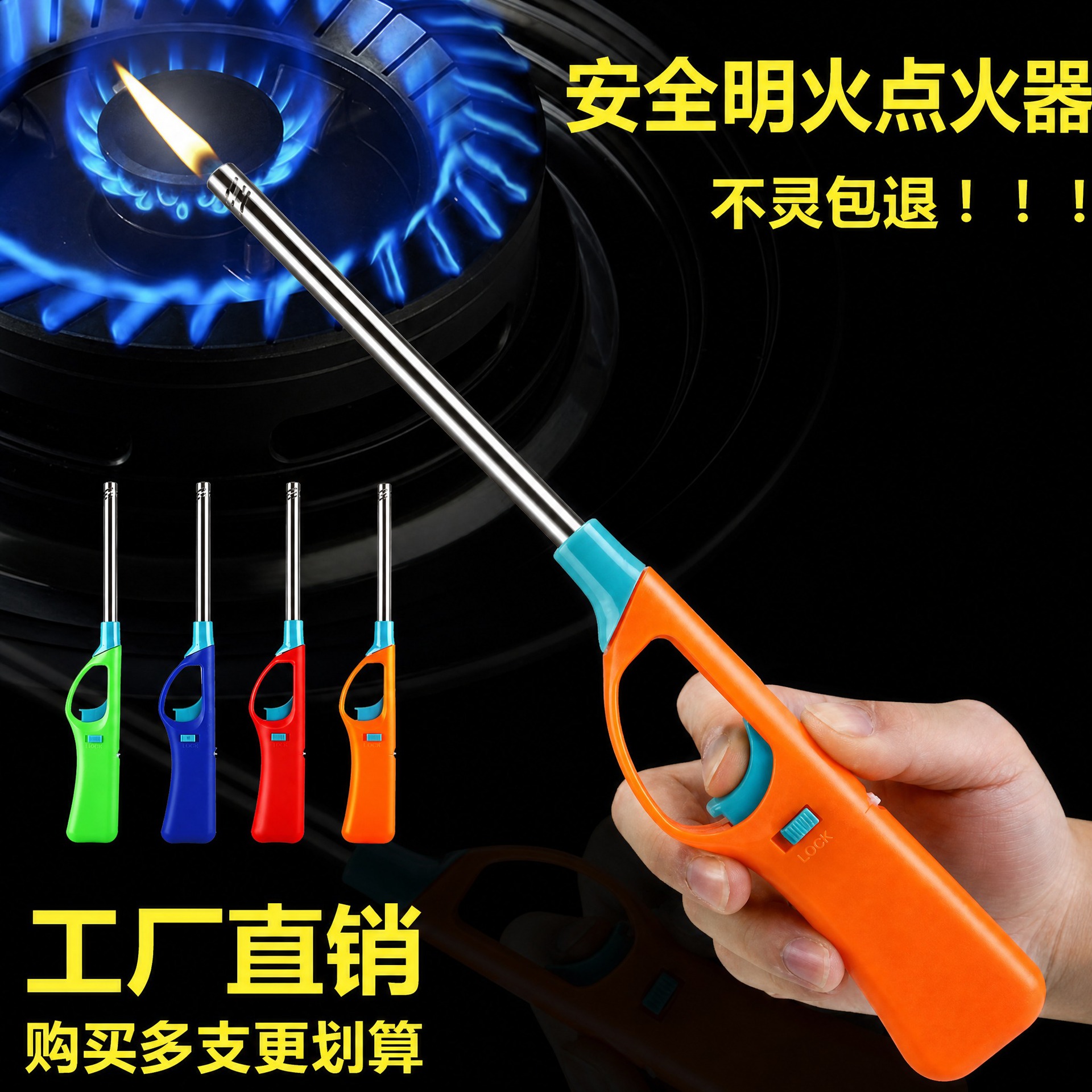 长柄明火点火枪厨房燃气灶通用多色带安全锁防误触家用点炭炉