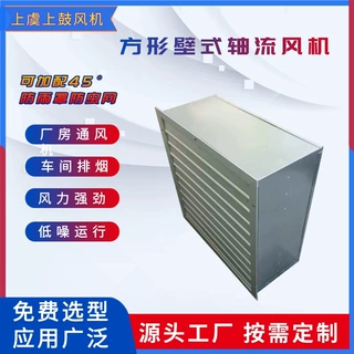 XBDZ-3.6#2480m3/h方形壁式轴流风机 机房排风扇散热风机 0.09kw
