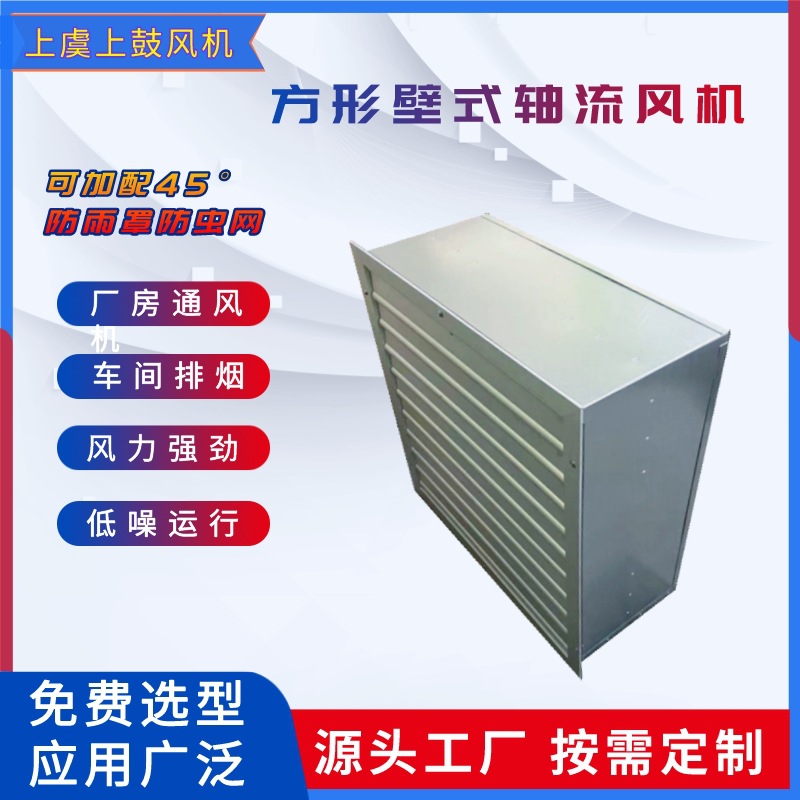 DFBZ-NO3.6小型轴流风机 1450转 风量3370m3/h 风压76pa  0.12KW