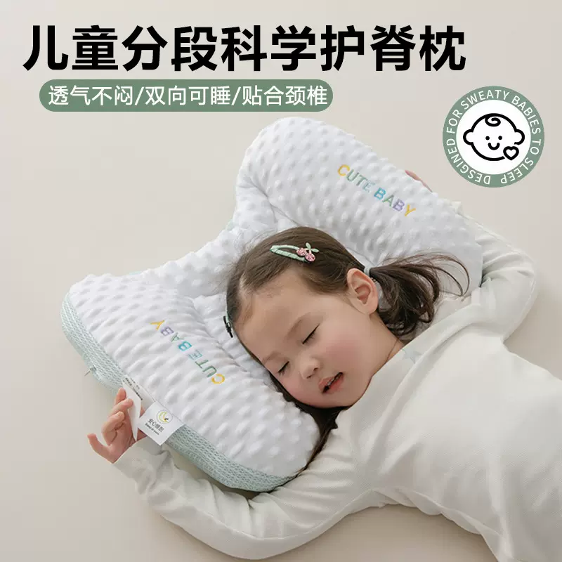 儿童分科学护脊区枕1-3-6岁以上婴儿枕头6个月宝宝枕四季幼儿园枕