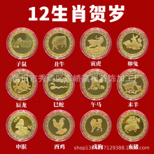 十二生肖纪念币摆件动物金属纪念章十二枚全套礼盒包装贺岁伴手礼