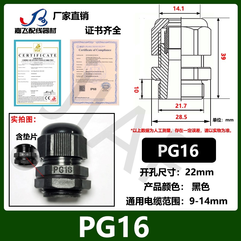 Con junta PG7 cable de plástico de nailon conector impermeable PG9 gran cabeza no se puede quitar PA protección ambiental gran cabeza