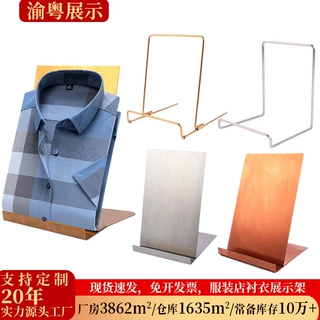定制专卖店男女士衬衫展示架 商场西装专柜不锈钢服装店展示架