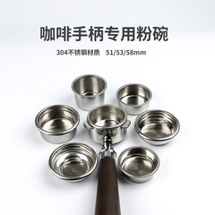 Coffee Powder Bowl for Delong/Dongling/Baicui/Deerlla/NetEase Controller Universal 51mm 58mm Single Cup Double Cup