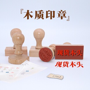 �|ݸ�S��ľ�|�ֱ�ӡ�²��� DIY��ͯ�zƤӡ��ľľ�K�F؛�������l
