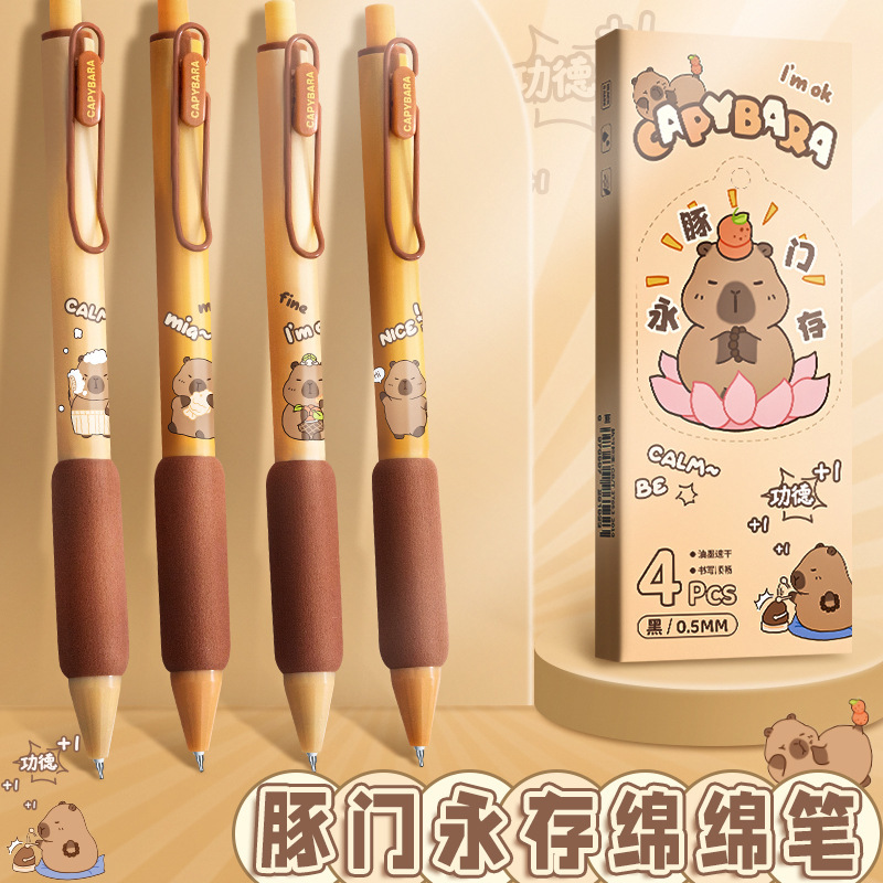 卡皮巴拉中性筆軟歐包筆學生減壓海綿護套按動筆減負筆ST頭刷題筆