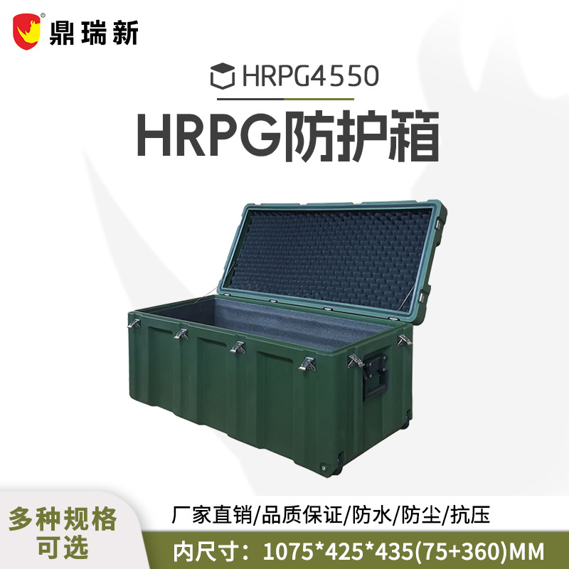 鼎瑞新安全防护箱滚塑箱厂家直销周转箱防水耐摔防尘抗震