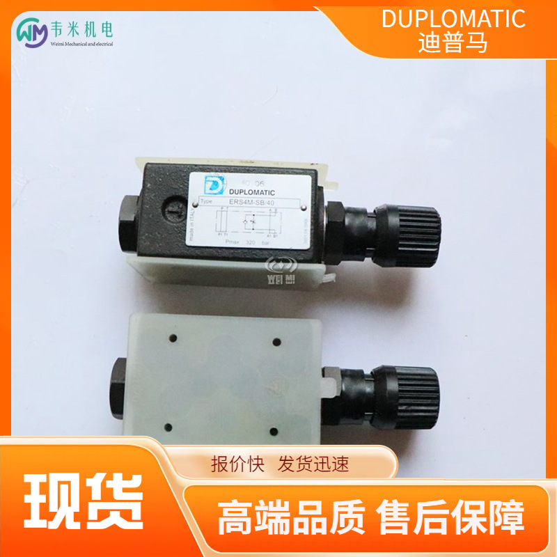 韦米机电主营迪普马DUPLOMATIC减压阀Z5P5/22一件起售