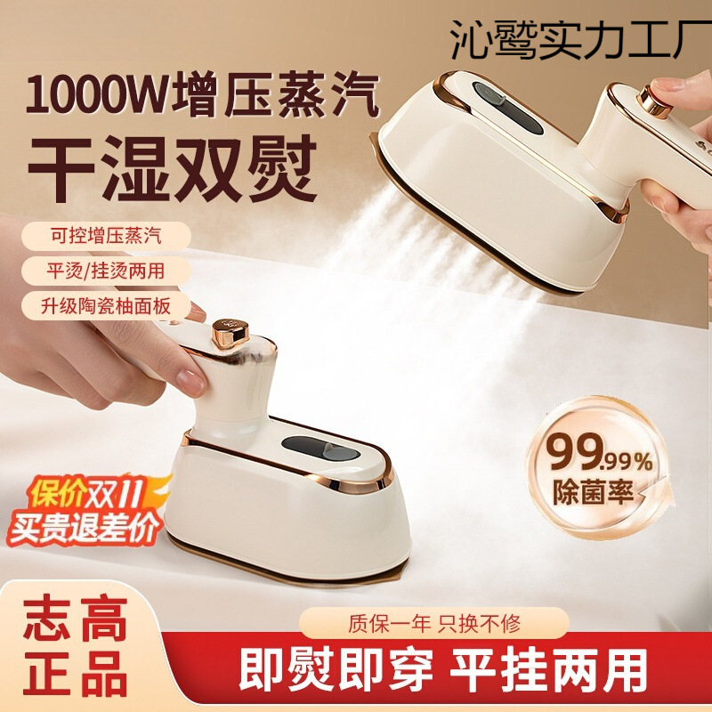 手持蒸汽挂烫机熨烫机家用小型电熨斗烫熨衣服神器便携烫斗