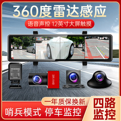 工場クロスボーダー爆金12インチ車載4レンズ1080pパノラマハイビジョンバック映像WiFiドライブレコーダー