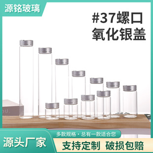 37 Screw Glass Bottle with Silver Oxide Cap, Controlled Bottle with Silver Oxide Cap, Sealed Controlled Glass Bottle, Cordyceps Glass Bottle