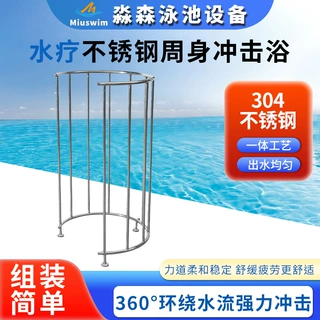 不锈钢周身冲击浴喷水冲击按摩周身浴游泳池水疗浴池温泉喷淋设备