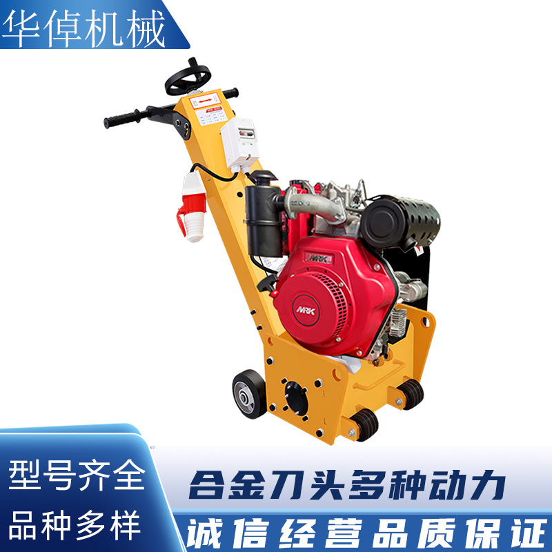 路面铣刨机地坪深度自由调节翻新土路去除标线沥青水泥路面拉毛机