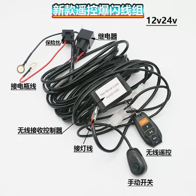 Other Car Modifications | Flasher Wire Set for Car Led