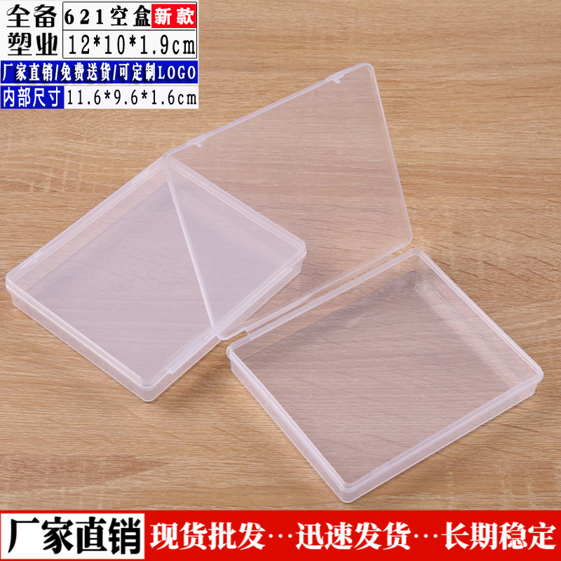 new pattern D621 Transparent plastic PP box product jewelry packing Empty Box children Toys spare parts storage box wholesale