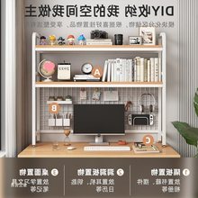 书桌置物架带网格桌上桌面整理架学生电脑桌多层洞洞板收纳架珏沁