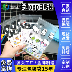 opp��ճ�����PС��ӡ�����b��͸����ͨ�D��oppС������ճ��������