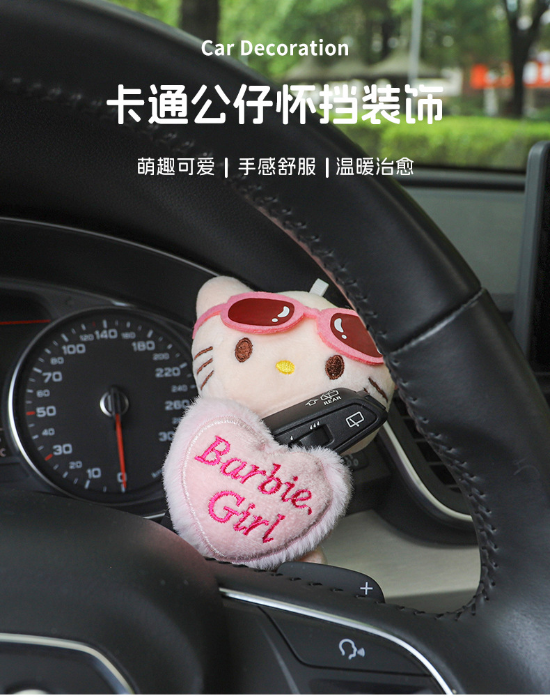 Car Fender, Cute Car Ornaments, Plush Dolls, Wipers, Turn Signals, Girls' Decorative Supplies