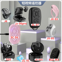指环抖音遥控器蓝牙拍照器无线控制器 短视频直播点赞翻页器工厂
