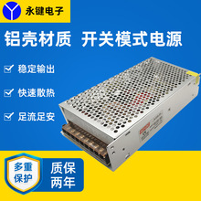 24V10A开关电源 S-240-24监控LED电源AC转DC LED灯箱工控电源
