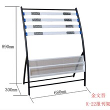 批发厂家直 销金文晋报刊架报纸架杂志架展示架带夹K-22