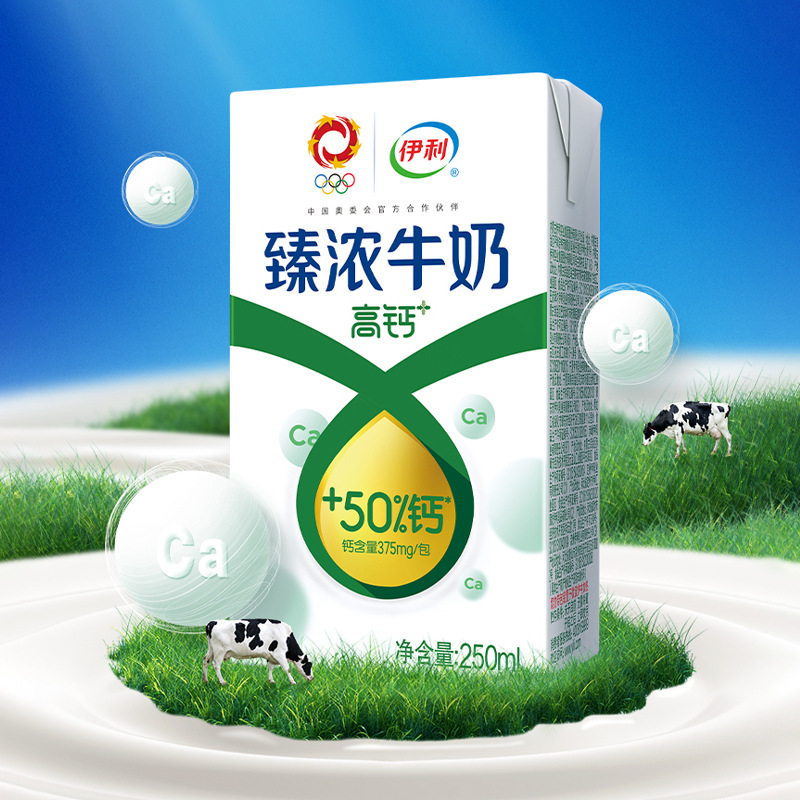Yili Zhencong High Calcium Milk 250ml*16 Boxes Whole Box Student Breakfast Coffee Companion Baking【Zt】