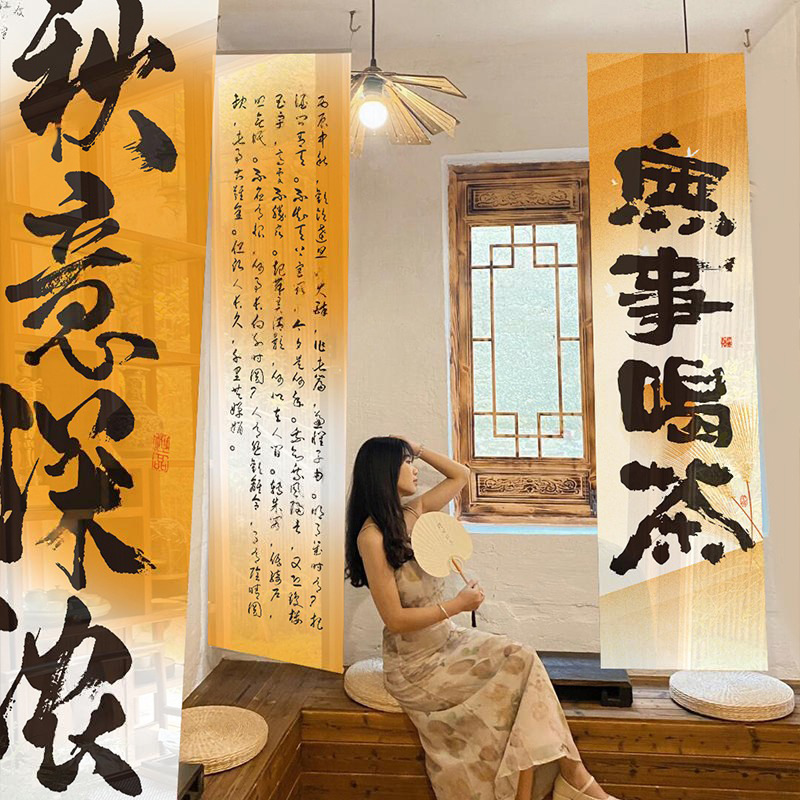 秋天中秋节橘橙色书法纱幔挂布茶室咖啡馆室内背景布露营地装饰布|undefined