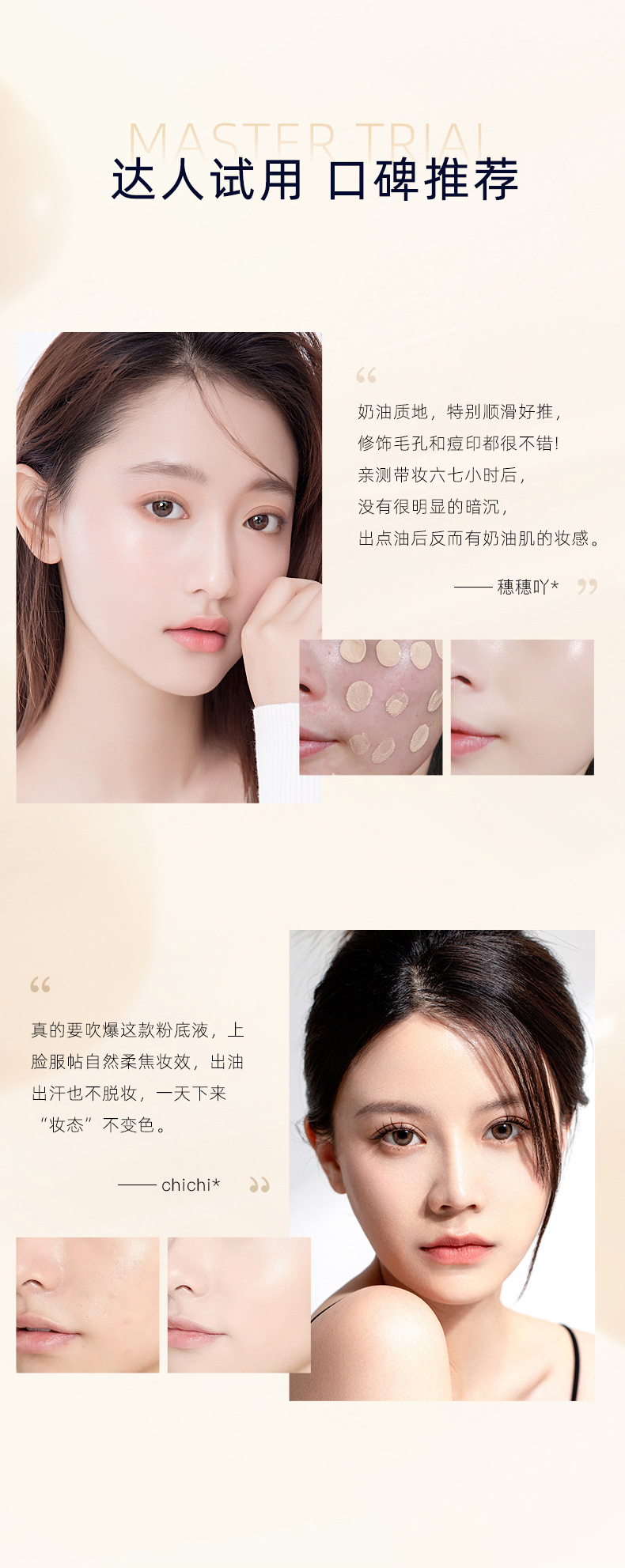粉底液_14