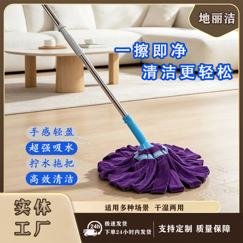 The Manufacturer Specializes in Producing Everyday Household Water-Wringing Mops, Fine Fiber Strong Water-Absorbing Mops, and Cleaning Tools The Manufacturer Specializes in Producing Everyday Household Water-Wringing Mops, Fine Fiber Strong Water-Absorbing Mops, and Cleaning Tools