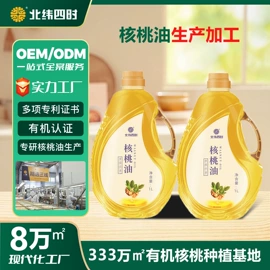 植物油;混合坚果