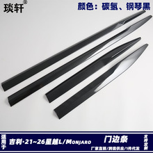Suitable for Geely Monjaro and Geely 26 Xingyue L front spoiler modification, front side trim strip, fog light eyebrow decoration M