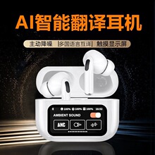 爆款AI智能翻译蓝牙耳机A9 pro华强北五代触控彩屏ANC降噪长续航