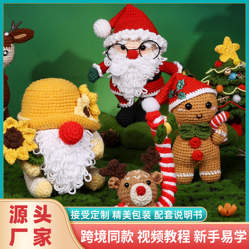 圣诞新款钩针材料包圣诞老人雪人小鹿精灵手工编织毛线团diy