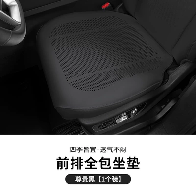 Four-Season Single Piece Half Package/Full: Seat cushion, seat cover - lychee-pattern-full-cover-premium-black-front-row-leaflet